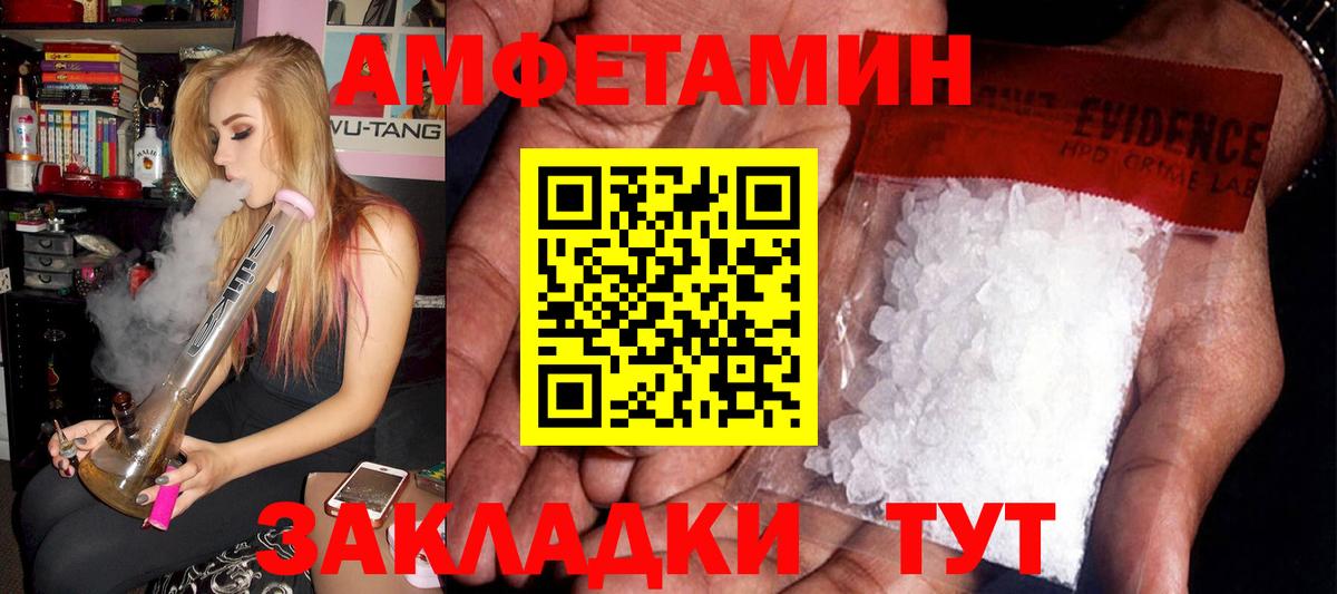 Амфетамин  Amphetamine Розовый  OMG маркетплейс  Лысьва  Вход с VPN 