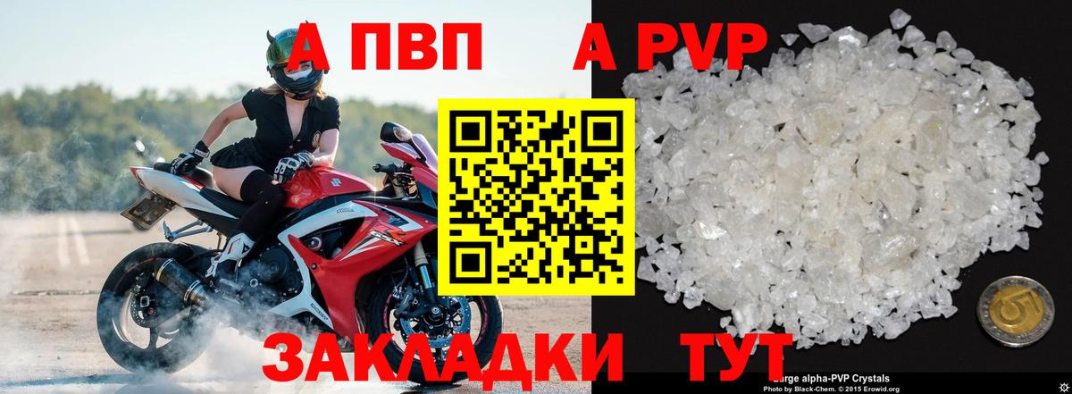 APVP крисы CK  Вход с VPN  Alpha-PVP СК  Лысьва 