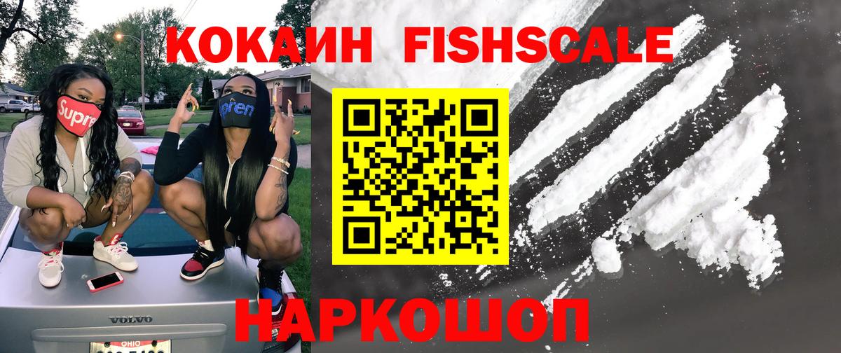 COCAIN  КОКАИН Эквадор  Лысьва  Вход с VPN  КОКАИН Columbia 
