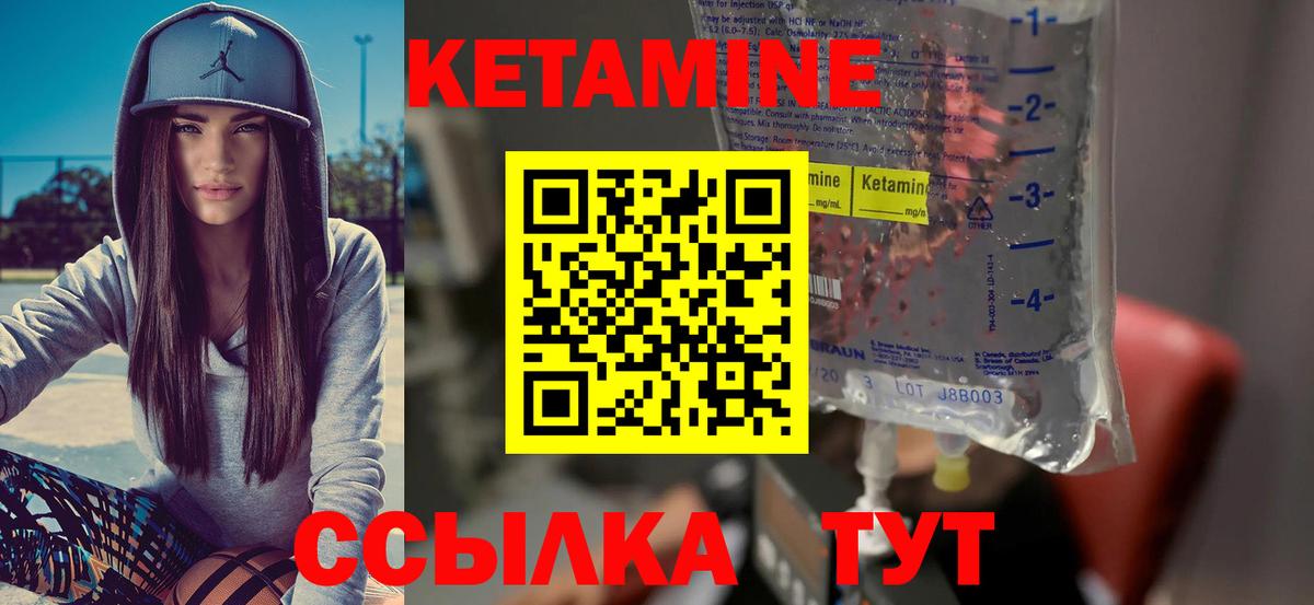 КЕТАМИН VHQ  Вход с VPN  Лысьва 