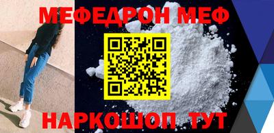 мефедрон мука Заводоуковск