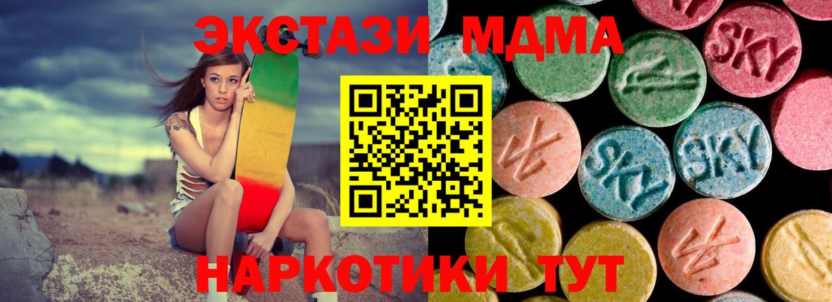 MDMA молли  MDMA  Лысьва  Вход с VPN 