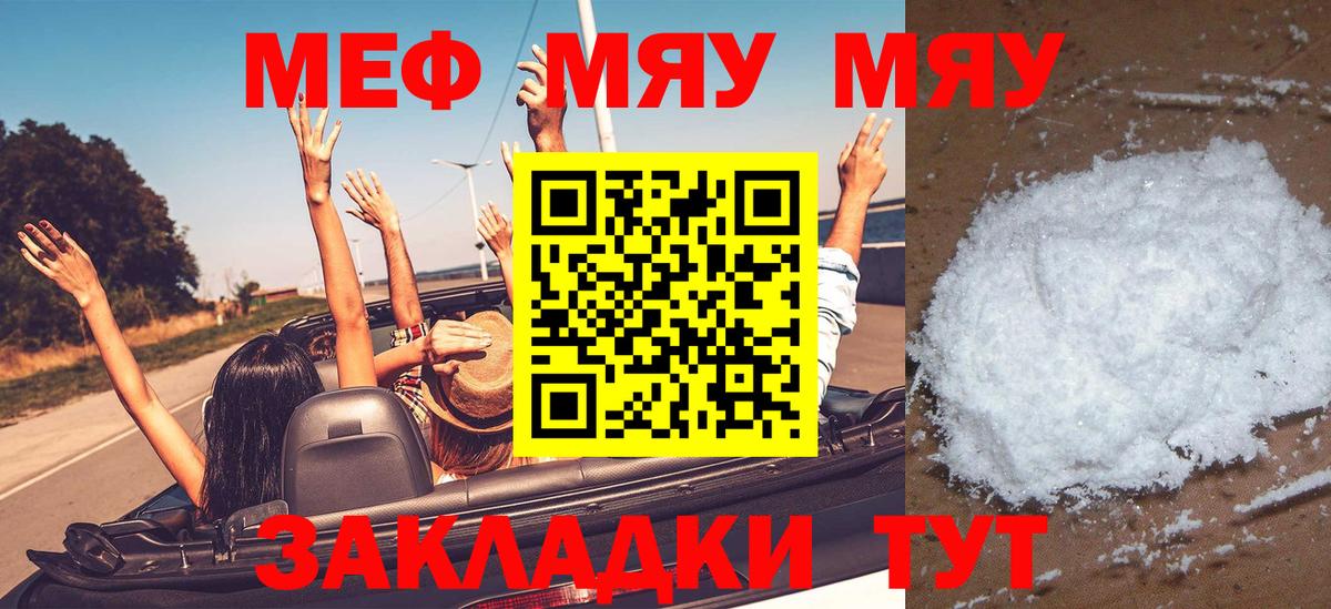 Лысьва  МЯУ-МЯУ  Мефедрон 4 MMC  Вход с VPN  где купить наркоту  Меф VHQ 