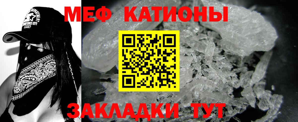 МЕФ кристаллы Лысьва