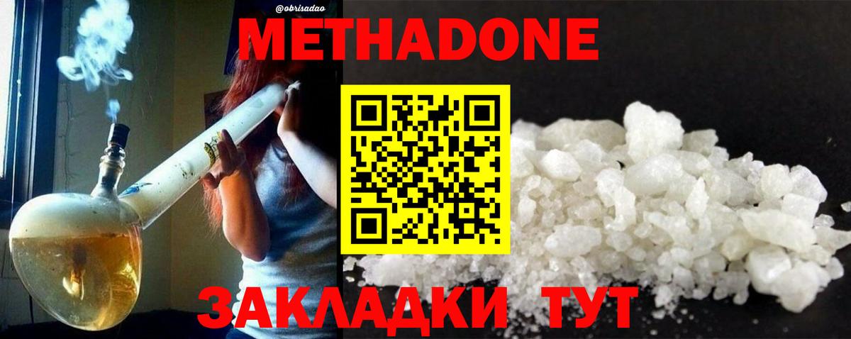 Лысьва  Метадон methadone  блэк спрут ONION  Вход с VPN 