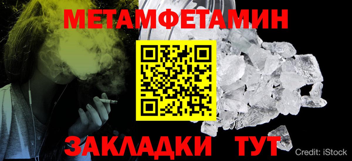 Первитин кристалл Лысьва