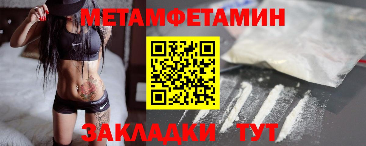 Лысьва  Метамфетамин витя  Вход с VPN 