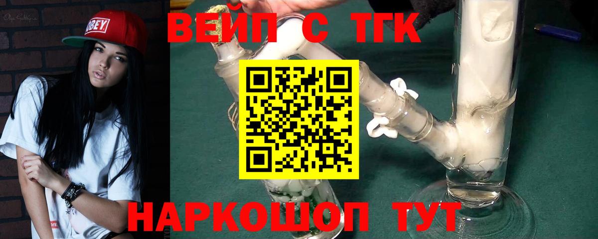 Дистиллят ТГК THC oil Лысьва