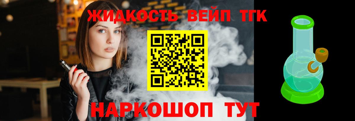 Лысьва  ТГК вейп  Дистиллят ТГК гашишное масло  Вход с VPN 